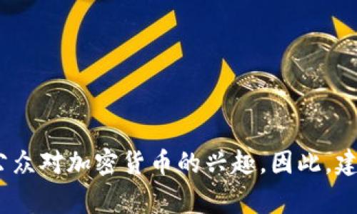 Tokenim 是一个社区平台，通常专注于加密货币和区块链相关的讨论和交易。不同国家的用户数量可能会有所不同，这通常取决于该国对加密货币的接受程度、相关的法律法规、以及当地的技术基础设施。

截至2023年，加密货币用户较多的国家通常包括：

1. **美国**：美国是全球最大的加密货币市场之一，拥有大量的投资者和交易者。
2. **中国**：尽管中国政府对加密货币进行了严格的监管，但仍有一些用户在进行相关活动。
3. **德国**：德国对加密货币持相对开放的态度，草根用户基数较大。
4. **日本**：日本是最早承认比特币为合法货币的国家之一，用户基础也非常庞大。
5. **印度**：随着加密货币逐渐被更多人接受，印度的用户数量不断增长。
6. **巴西**：作为南美市场的重要一员，巴西在加密货币领域的参与度也在上升。

具体哪个国家的用户最多，往往会受到多个因素的影响，包括政策变化、市场趋势以及公众对加密货币的兴趣。因此，建议查阅最新的行业报告或研究数据，以便获得更为准确的信息。