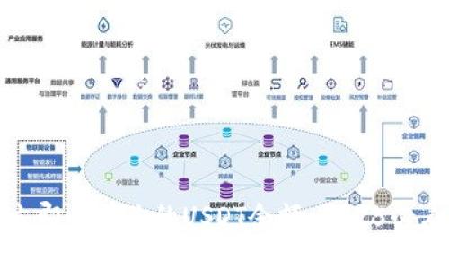 如何立即查看你的USDT余额：2025必看技巧