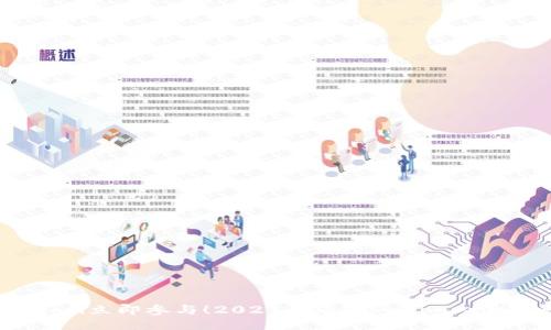 bianoti立即参与！2025必看Tokenim内测揭秘