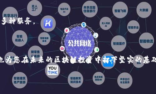 以太坊钱包可以下载，您可以通过多种方式来获取它们。以太坊钱包主要用于存储和管理以太坊（ETH）以及基于以太坊的代币（如ERC-20代币）。在市场上，有许多不同类型的钱包可供选择，包括软件钱包、硬件钱包和在线钱包。

一、以太坊钱包的类型

在考虑下载以太坊钱包之前，首先需要了解不同类型的钱包及其各自的优缺点。

1. 软件钱包

软件钱包通常可以在电脑或手机上下载。这类钱包有许多不同的选项，包括桌面钱包和移动钱包。桌面钱包如Mist和Exodus，移动钱包如Trust Wallet和MetaMask。软件钱包的优点是方便快捷，但相对而言，安全性较低。如果您的设备被黑客攻击，您的资产可能面临风险。

2. 硬件钱包

硬件钱包是最安全的选择。它们通常是专用设备，如Ledger Nano S/X或Trezor。这些设备以离线方式存储您的私钥，从而降低被攻击的风险。虽然硬件钱包的价格相对较高，但它们在保护您的资金方面提供了很大的保障。

3. 在线钱包

在线钱包通常由第三方提供，用户无需下载软件即可使用。这类钱包如Coinbase或Binance的网络钱包，使用非常方便。然而，由于您的私钥存储在网络服务器上，这使得在线钱包面临被黑客攻击的风险。因此，在使用在线钱包时需谨慎。

4. 纸钱包

纸钱包是将您的公钥和私钥信息打印在纸上的一种存储方式。这种方式是完全离线的，能够有效防止黑客攻击。然而，纸钱包的安全问题在于，如果纸张丢失或损坏，您将无法恢复资金。

二、选择以太坊钱包的考虑因素

选择适合您的以太坊钱包时，您需要考虑多个因素。包括安全性、易用性、支持的代币、费用以及备份和恢复选项等。

1. 安全性

钱包的安全性是重中之重。尽量选择那些具备良好声誉和社区支持的钱包。此外，尽量使用带有多重签名、二次认证或硬件钱包集成的解决方案，可以为您的资产提供额外的安全保障。

2. 易用性

优雅的用户界面和良好的用户体验是选择钱包的重要因素。特别是对于初学者，用户友好的界面可以大大简化操作流程。选择时，可以查看用户评论和反馈，以确保软件的易用性。

3. 支持的代币

某些钱包可能只支持以太坊及其ERC-20代币，而其他钱包则可能支持多种区块链资产。在选择钱包时，确保它支持您打算持有的所有代币。

4. 费用

虽然使用某些钱包是免费的，但在进行交易时可能会收取网络手续费。确保在下载和使用钱包时，了解其费用结构，尤其是在交易频繁的情况下。

5. 备份和恢复

备份和恢复功能至关重要。在使用软件钱包时，务必备份您的私钥或助记词并妥善存储。这样即使您的设备丢失，您仍然可以通过备份来恢复您的资产。

三、如何下载以太坊钱包

下载以太坊钱包是一个简单的过程，但请务必选择官方渠道进行下载，以避免潜在的安全风险。以下是下载软件钱包的基本步骤。

1. 确定钱包类型

根据上述讨论，您需决定使用软件钱包、硬件钱包、在线钱包或纸钱包等。此外，选择钱包时，您也可以考虑其功能特性，如是否支持多种货币、是否提供隐私功能等。

2. 找到官方网站

一旦确定了自己希望使用的以太坊钱包类型，下一步是通过网络找到它的官方网站。避免通过搜索引擎链接直接下载，以降低风险。确保您访问的是官方站点，这样您就可以放心下载。

3. 下载并安装

在找到官方站点后，按照页面上的提示进行下载和安装。通常下载链接会比较明显，安装过程也相对简单。在安装后，请确保进行第一次启动时的安全设置，如设置密码或创建助记词。

4. 创建钱包并备份

安装完成后，您需要创建一个新钱包。在这个过程中，系统会提示您生成助记词或者私钥。请务必恢复备份这些信息，并将其保存在一个安全的地方。提前备份可以帮助您在数据丢失时恢复您的钱包。

5. 了解使用方法

每个钱包的使用方法都有所不同。一旦您的钱包创建完成，您可以通过官方文档、FAQ或教程了解如何进行交易、转账、接收以太坊等操作。这些基本技能都是使用该钱包安全地管理资产所必需的。

四、以太坊钱包的安全实践

为了保护您的以太坊资产，您需要采取一些有效的安全实践。例如，不下载来历不明的软件、定期改变密码、开启二次验证等都是非常重要的安全措施。

1. 定期更新软件

保持您的钱包软件更新是确保安全的一种良好习惯。不要忽视钱包开发团队发布的安全补丁和更新，它们通常会修复已知的安全漏洞。

2. 使用强密码

不论是钱包的登录密码还是传统账户的密码，都应保证其复杂性。强密码应包含大写字母、小写字母、数字和特殊符号，并且长度不应少于12个字符。

3. 注意网络安全

确保使用安全的网络环境进行交易。尽量避免在公共Wi-Fi环境下进行涉及资金的操作，增强网络安全防范意识。

4. 定期检查账户

定期检查您的钱包交易记录和余额，确保没有任何未授权的交易出现。如果您发现可疑活动，请立即采取行动，如暂停使用该钱包或更换其他钱包。

五、未来以太坊钱包的发展趋势

随着区块链技术的不断成熟，以太坊钱包也必将迎来更大的发展和创新。新技术的应用可以使钱包更加安全和高效。例如，去中心化金融（DeFi）的兴起使得钱包不仅限于资产存储，也可以为用户提供借贷、投资等多种服务。

结论

以太坊钱包的选择和使用关系到您在区块链世界中的资产安全和管理。无论您是新手还是老手，了解不同类型钱包的特点、下载方法及安全实践都是非常重要的。这不仅可以帮助您更好地管理以太坊资产，同时也为您在未来的区块链投资中打下坚实的基础。如果您还在犹豫，不妨立即行动，体验以太坊钱包给您带来的便利与安全。随着不断发展的区块链技术，对钱包的需求和功能也会不断升级。只要您在选择和使用过程中保持警惕，您的以太坊资产定能安全无忧。

以太坊钱包下载指南：2025必看，安全与便利并存