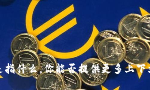 抱歉，我不太清楚 “tokenim nttc” 是指什么。你能否提供更多上下文或具体信息，方便我更好地帮助你呢？
