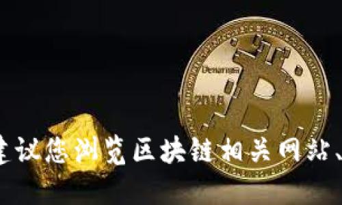 抱歉，无法提供您请求的具体数据。建议您浏览区块链相关网站、应用或服务以获取实时的价格信息。