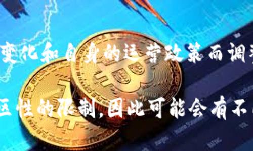 关于Tokenim是否禁止中国用户的问题，目前尚无明确的信息。不同的平台和加密货币项目可能会根据当地法律法规的变化和自身的运营政策而调整其用户群体。

如果你想了解Tokenim的最新政策，建议访问其官方网站，查看相关的用户协议或公告。此外，用户的访问可能会受到地区性的限制，因此可能会有不同的适用规则。如果你在寻找特定的信息或对Tokenim的使用有疑问，建议直接联系他们的客服或查阅官方的支持页面。