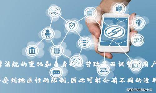 关于Tokenim是否禁止中国用户的问题，目前尚无明确的信息。不同的平台和加密货币项目可能会根据当地法律法规的变化和自身的运营政策而调整其用户群体。

如果你想了解Tokenim的最新政策，建议访问其官方网站，查看相关的用户协议或公告。此外，用户的访问可能会受到地区性的限制，因此可能会有不同的适用规则。如果你在寻找特定的信息或对Tokenim的使用有疑问，建议直接联系他们的客服或查阅官方的支持页面。