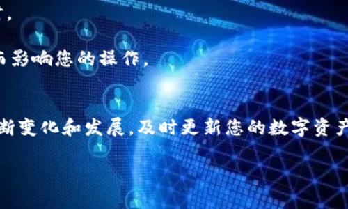要在Tokenim上增加币种，您需要按照以下步骤操作。Tokenim是一个新兴的平台，用户能够通过其工具和功能轻松管理和交易多种加密货币。下面，我将详细介绍如何在Tokenim上增加新的币种。

步骤一：注册并登录账户
首先，如果您还没有Tokenim账户，需要进行注册。访问Tokenim官网，点击“注册”按钮，填写必要的个人信息并创建账户。注册完成后，请使用您的账户信息进行登录。

步骤二：访问币种管理页面
登录成功后，您会进入Tokenim的主界面。在界面的侧边栏中，找到“资产”或“币种管理”选项，点击进入相应页面。这一部分通常会列出您当前持有的所有币种及其相关信息。

步骤三：选择添加币种选项
在币种管理页面中，您应该能看到一个“添加币种”或“新增资产”的按钮。点击这个按钮后，将会出现一个关于增加新币种的界面。在这里，您可以选择要添加的币种类型。

步骤四：输入币种信息
在添加币种的页面，您需要填写相关的信息，包括币种名称、合约地址（如果适用）、以及其它必要的参数。确保输入的信息是准确的，因为错误的信息可能会导致您无法成功增加该币种。

步骤五：确认并提交
当您填写完所有必要的信息后，系统会给您一个预览，确认无误后点击“确认”或“提交”按钮。此时，系统会处理您的请求，增加您选择的币种到您的Tokenim账户中。

步骤六：查看新增币种
提交请求后，返回到币种管理页面，您应该能够看到新增加的币种出现在列表中。如果币种没有立即显示，请稍等片刻，系统会更新您的资产列表。

注意事项
在您增加币种的过程中，请注意以下几点：
1. 确保您有该币种的正确合约地址，特别是在处理ERC-20或BEP-20等代币时。
2. 有些平台可能会对新币种的增加进行审核，审核时间可能有所不同。
3. 请注意平台的公告，了解支持的币种以及其更新信息，以避免因币种不可用而影响您的操作。

结语
通过上述步骤，您可以轻松在Tokenim上增加新的币种。随着加密货币市场的不断变化和发展，及时更新您的数字资产组合显得尤为重要。此外，保持对市场动态的关注，以便能够及时作出投资决策。

希望这个流程对您有所帮助！如有其他问题或需要更多信息，欢迎继续咨询。