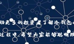   揭秘USDT冷钱包：2023年最佳软件推荐 /  guanjian