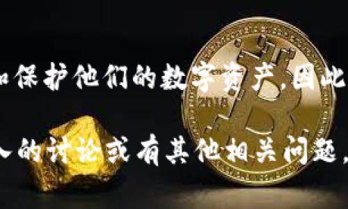 在加密货币和区块链技术中，助记词（Mnemonic Phrase）是一种非常重要的安全机制，用于生成和备份钱包的私钥。对于“TokenTokenIM”钱包（如果它存在这样一个钱包的话），助记词的模式通常取决于使用的标准和算法。以下是一些常见的助记词模式：

### 1. BIP39 助记词
BIP39（Bitcoin Improvement Proposal 39）是一个广泛使用的助记词标准。它定义了助记词的生成、转换和使用方法。在此标准下，助记词通常由12个、15个、18个、21个或24个词组成。每个助记词来自一个预定义的单词列表，用户可以使用这些单词来恢复他们的钱包。

### 2. BIP32/BIP44 结构
除了BIP39，有些钱包还使用BIP32或BIP44来管理地址的生成和层级结构。这些提案允许通过助记词生成一系列公钥和私钥对，使得用户可以在同一个助记词下生成多个钱包地址，同时确保私钥的安全。

### 3. 其他助记词系统
虽然BIP39 是最常见的助记词系统，但有些钱包可能使用自己定义的备份和恢复机制。这些系统可能不符合BIP39标准，因此在选择和使用加密钱包时，用户需要了解该钱包使用的助记词系统，以确保安全性和可恢复性。

### 4. 助记词的安全性
不论助记词的模式如何，其安全性都是至关重要的。用户应确保自己的助记词保存在安全的地方，避免将其泄露给他人。此外，生成助记词的过程应该在离线状态下进行，以防止黑客的攻击。

### 5. 助记词的恢复过程
当用户需要恢复钱包时，可以使用助记词进行恢复。罩用户只需在兼容的加密钱包中输入助记词，钱包软件就会根据助记词生成用户的钱包地址和私钥，重新访问他们的资产。

### 6. 总结
助记词是一种强大而有效的工具，是保护加密资产的重要组成部分。了解不同的钱包助记词模式，将帮助用户更好地管理和保护他们的数字资产。因此，在选择钱包时，用户应重视助记词的生成和存储方式，选择一个符合最新标准和安全实践的钱包。

以上是关于“TokenTokenIM钱包助记词模式”的一些基本信息，具体细节可能因钱包的不同而有所变化。如果还需要更深入的讨论或有其他相关问题，请随时告诉我！
