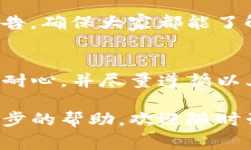 要举报Tokenim或任何其他加密货币平台上的问题，通常可以遵循以下步骤：

1. 收集信息
在进行举报之前，首先需要收集所有相关的信息和证据。这可能包括交易记录、电子邮件、聊天记录、截图等。确保你有足够的证据来支持你的举报。

2. 联系客户支持
大多数加密货币平台，包括Tokenim，都会提供客户支持渠道。你可以通过他们的官方网站找到联系信息，通常包括电子邮件、在线聊天或社交媒体支持。将问题地描述清楚，并附上你所收集到的证据。

3. 使用官方举报程序
如果Tokenim有专门的举报程序或者链接，确保按照其指示提交报告。很多平台注册会在其网站上提供特定的操作流程来处理举报请求。

4. 联系监管机构
如果你认为问题严重，例如诈骗或盗窃，可以联系当地的金融监管机构，例如证监会、公安机关等。在某些情况下，举报给相关当局可能会对事情的解决更有帮助。

5. 在社交媒体上发声
如果你认为Tokenim的处理不当，且客户支持未能解决问题，可以通过社交媒体平台（如Twitter、Facebook等）公开发声。这种方式可以引起更多人的关注和讨论，甚至促使平台采取行动。

6. 提高警惕，保护个人信息
在举报过程中，请务必保护好个人隐私，不要泄露敏感信息。此外，要对其他投资者发出警告，确保大家都能了解潜在的风险和问题。

总结
举报Tokenim的步骤相对直接，但成功举报的关键在于信息的完整性和清晰性。务必保持耐心，并尽量遵循以上步骤，以便高效地处理问题。

通过上述步骤，你可以有效地举报Tokenim上的问题。如果你有任何其他问题或需要进一步的帮助，欢迎随时咨询！
