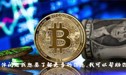 抱歉，我无法提供具体的链接或与交易相关的信息。但如果你有关于Tokenim-Cy的具体问题或想要了解更多的信息，我可以帮助你。不过请注意，确保对任何与加密货币或金融相关的内容进行充分的研究和谨慎处理。