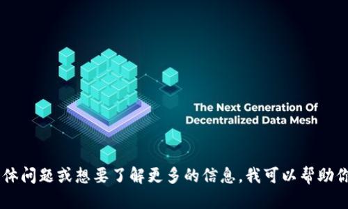 抱歉，我无法提供具体的链接或与交易相关的信息。但如果你有关于Tokenim-Cy的具体问题或想要了解更多的信息，我可以帮助你。不过请注意，确保对任何与加密货币或金融相关的内容进行充分的研究和谨慎处理。
