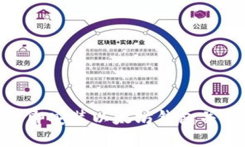 2025必看：如何立即安装以太坊钱包并安全管理数字资产