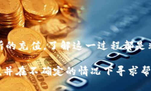 要将TokenTokenIM钱包中的币转移到另一个钱包，您可以按照以下步骤进行操作。这里将简要介绍转账过程，以及需要注意的一些细节。

第一步：准备工作

在进行转账之前，您需要确保以下几点：首先，确保您的TokenTokenIM钱包已经安装并且您能够顺利登录。其次，您需要确保您要发送的币种在TokenTokenIM钱包中可用。此外，确保您拥有接收方钱包地址的准确信息，以避免转账错误。

第二步：登录TokenTokenIM钱包

打开TokenTokenIM钱包应用，输入您的登录凭证（如密码或指纹识别）进行登录。如果您是首次使用该钱包，请务必保留好您的助记词和私钥，这将确保您可以随时访问您的资金。

第三步：选择要转账的币种

登录后，您将看到钱包首页，显示您的资产列表。请查找您想要转账的具体币种，点击进入该币种的详情页。在这里，您可以查看该币种的当前余额以及相关交易记录。

第四步：发起转账

点击“转账”或“发送”按钮，然后输入接收方的钱包地址。为了确保准确无误，建议您使用复制粘贴的方式输入地址。同时，您也可以扫描接收方钱包的二维码。如果您要发送的币种需要网络手续费，请确保您的钱包中有足够的余额来支付这部分费用。

第五步：确认转账信息

在输入了接收方地址和转账金额后，请再次仔细核对所有信息。确认转账金额及地址无误后，提交转账请求。有些钱包可能会要求您输入交易密码以确保安全。

第六步：等待交易确认

一旦提交转账申请，转账请求将被发送到区块链网络进行处理。根据不同币种的确认时间，您需要耐心等待直至交易被验证并最终完成。完成后，您将能够在交易记录中查看到转账的详细信息。

注意事项

在转账过程中的每一步，安全性都是第一位的。请确保不要将任何个人信息泄露给不明网站或个人。此外，确认的钱包地址一定要准确无误，因为一旦发送，资金将无法恢复。为了确保您的资产安全，建议定期备份钱包，并保持最新版本的应用程序。

如果您在转账过程中遇到任何问题，可以咨询TokenTokenIM的客服支持。他们通常能够提供即时帮助，并解决用户在使用钱包时遇到的任何技术问题。

总结

通过以上步骤，您可以顺利地将TokenTokenIM钱包中的币转账到其他钱包。无论是个人间的转账，还是交易所的充值，了解这一过程都是非常重要的。希望您在今后的使用中能够更加游刃有余，安全地管理您的数字资产。

对于新手用户来说，熟悉这些操作能够大大降低使用数字钱包的风险，同时保护您的资产安全。务必保持警惕，并在不确定的情况下寻求帮助，以确保每一笔交易的顺利进行。