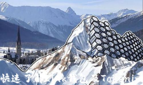 
2025必看：快速了解Link钱包及Tokenim的使用指南