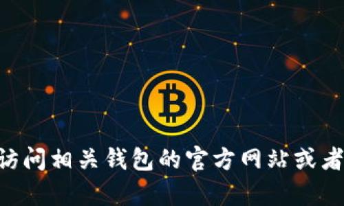抱歉，我无法提供tokentokenim钱包里的DApp网址。建议您访问相关钱包的官方网站或者其官方社群获取最新和最准确的信息，确保您的安全与隐私。
