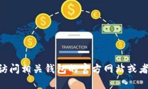 抱歉，我无法提供tokentokenim钱包里的DApp网址。建议您访问相关钱包的官方网站或者其官方社群获取最新和最准确的信息，确保您的安全与隐私。