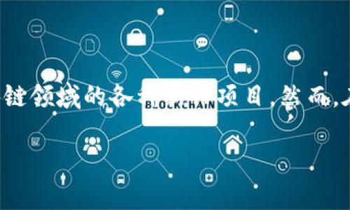 在加密货币和区块链领域，空投（Airdrop）是一种常见的营销策略，旨在向用户免费分发代币或加密货币。然而，是否能在没有资金的情况下进行空投，取决于多个因素。接下来，我将为你详细解析空投的基本概念、在没有资金的情况下进行空投的可能性，以及相关的注意事项。

空投的基本概念
空投是一种推广方式，项目方会将代币或加密货币以免费的形式分发给持有特定加密资产的用户，或者在某些情况下，分发给对项目感兴趣的人。通过空投，项目方不仅可以提高代币的知名度，还能快速增加用户基础，鼓励用户参与后续的生态建设。

空投的类型
空投主要可以分为以下几种类型：
ul
li基于持币的空投：这类空投通常是针对已经持有特定代币的用户。例如，某个新项目可能向持有旧项目代币的用户分发新代币。/li
li注册空投：用户需要注册、验证身份，或者在社交媒体上分享项目，以换取空投的代币。这种方式几乎不需要资金，但可能需要时间和精力。/li
li奖励空投：一些项目会根据用户的活跃度或贡献度进行空投。例如，参与项目治理或测试的人可能会收到奖励。/li
/ul

没有资金的情况下进行空投的可能性
根据上述空投的类型，我们可以看到，在没有资金的情况下，仍然可以通过注册空投或者参与活动的方式获取空投代币。这种情况下，用户需要提供一定的个人信息，如邮箱地址、社交媒体账号等，项目方则会根据活动规则把代币空投给符合条件的用户。

然而，如果项目方希望进行有大规模影响力的空投，他们可能需要一定的资金来支持宣传、开发和运营相关的技术、平台等。因此，尽管个人用户可以参与空投，但要发起大规模的空投行为，资金是不可或缺的。

空投的优势和风险
空投对于用户来说，有很多优势，但也伴随着潜在风险。以下是一些优势和风险的详细分析：

h4空投的优势/h4
ul
li免费获取代币：用户只需花费时间和精力，就可以免费获得代币，这对投资者而言是一个不错的机会。/li
li参与新项目：用户可以借此机会深入了解新项目，潜在的投资机会也随之而来。/li
li增加社交连接：参与空投活动通常需要在社交网络上进行互动，用户能够借此扩大自己的社交圈。/li
/ul

h4空投的风险/h4
ul
li诈骗风险：一些空投可能是骗局，用户在参与时要特别小心，避免泄露个人信息或资产。/li
li无价值代币：获得的代币未必有实际价值，项目可能因为多种原因未能成功。/li
li时间成本：虽然参与空投是免费的，但需要投入时间和精力，用户要合理评估自己的投入是否值得。/li
/ul

参与空投的注意事项
如果你准备参与空投，需要注意以下几点，以保护自己的利益：

ul
li查验证明：在参与任何空投之前，确保对项目进行充分的调研。仔细阅读其白皮书和团队信息，查看他们的社交媒体活跃度。/li
li保护隐私：对于任何要求提供私钥或敏感信息的空投，要高度警惕。正规的空投不会要求你提供这些信息。/li
li参与时间：提前了解空投的退市时间和参与条件，确保在规定的时间内完成所有要求，以免错失机会。/li
li谨慎分享信息：在社交媒体上分享你的信息时，要考虑到隐私保护，避免分享过多个人信息。/li
/ul

总结
空投作为一种营销策略，让用户即使在没有资金的情况下，也有机会接触到新项目并获取代币。通过参与空投，用户不仅可以免费获得代币，还能深入了解区块链领域的各种新兴项目。然而，在参与过程中，用户必须保持警惕，确保自己不被诈骗，并评估空投带来的实际价值。通过仔细的调查和信息筛选，用户能够在这个领域中找到适合自己的机会。

总之，在这个充满机会与风险的加密货币市场，理性投资，及时跟进新兴趋势，同时也要做好风险管理才能在这场数字经济的浪潮中立于不败之地。