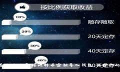 2025必看：如何立即将比特币密钥导入钱包，保护