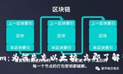 探索Tokenim：为何先充以太坊，立即了解背后的原