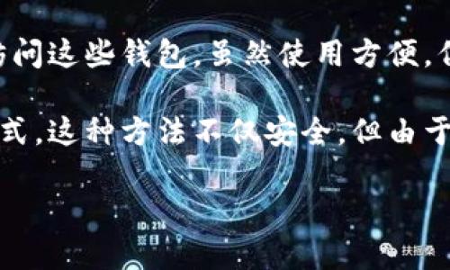 比特币钱包通常不属于某个特定的平台，而是由多个不同的公司和开发者提供。一般来说，比特币钱包可以分为以下几种类型：

1. **软件钱包**：这些钱包可以下载到个人电脑或手机上。软件钱包提供了用户完全控制其私钥的能力。一些流行的软件钱包包括Exodus、Electrum、和Mycelium。

2. **硬件钱包**：硬件钱包是专门的设备，用于存储私钥以确保更高的安全性。常见的硬件钱包有Ledger和Trezor。

3. **在线钱包**：在线钱包通常由第三方服务提供，用户可以通过互联网访问这些钱包。虽然使用方便，但相对安全性较低。一些知名的在线钱包包括Coinbase、Blockchain.com等。

4. **纸钱包**：纸钱包是将比特币的私钥和公钥打印在纸上的一种存储方式。这种方法不仅安全，但由于物理损坏或遗失的风险，使用时需谨慎。

因此，选择比特币钱包时，用户应根据自己的需求和安全要求来决定。