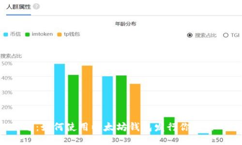2025必看：如何使用以太坊钱包发行你的第一个代币
