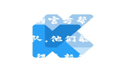 关于Tokenim加速功能的位置，通常可以在以下几个地方找到：

1. **平台设置**：很多加速功能都会在用户账户的设置或个人资料页面中提供。您可以登录Tokenim平台，查看账户的设置选项。

2. **交易页面**：有些加速功能可能会直接集成在交易页面中。在进行交易时，界面上可能会有一个显著的按钮或选项，提示您启用加速功能。

3. **帮助中心/FAQ**：如果您在平台中找不到加速功能，Tokenim的官方帮助中心或常见问题解答部分可能提供相关信息和步骤指导。

4. **客户支持**：如有疑问，您也可以联系Tokenim的客户支持团队，他们能够提供最准确的信息和使用指导。

确保您使用的是最新版本的Tokenim应用或访问其官方网站，以获得最新的功能和界面设计。