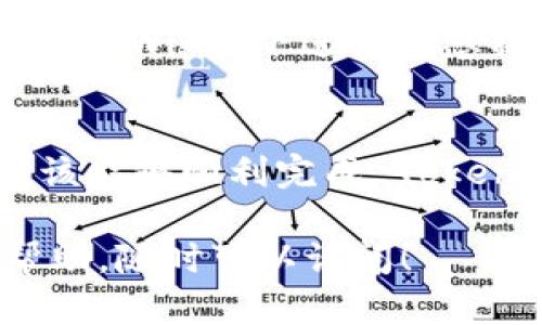 要将 Tokenim 转账出来，您可以按照以下步骤进行操作。以下内容中的步骤旨在帮助您了解如何安全高效地进行数字资产转账。

第一步：准备工作
在进行 Tokenim 转账之前，首先确保您已经拥有一个支持 Tokenim 的钱包。使用安全的钱包可以降低资产被盗的风险。此外，需确保您已经了解了转账的基本概念，以及可能的手续费和转账时间。

第二步：登录您的钱包
打开您的数字资产钱包，输入您的登录凭证。确保您的设备安全，没有恶意软件。如果您使用的是在线钱包，建议使用强密码并启用双重认证，以增加安全性。

第三步：选择转账功能
在钱包界面中，找到“转账”或“发送”功能。这通常位于主页或菜单的显著位置。点击该选项以开始转账流程。

第四步：填写接收地址
您需要输入接收方的钱包地址。确保该地址是正确的，因为一旦交易执行，无法追回。如果您不小心发送到错误的地址，您的资产将永久丢失。

第五步：输入转账金额
在指定的框中输入您想要转账的 Tokenim 数量。系统通常会自动显示转账可能产生的手续费，您可以根据自己的需求调整转账金额，确保手续费可接受。

第六步：确认交易信息
在提交转账之前，请仔细检查所有信息，包括接收地址和转账金额。如果信息都正确无误，您可以继续进行下一步。当心，很多骗局利用了不认真检查地址的用户。

第七步：提交交易
当您确认所有信息无误后，点击“提交”或“确认”按钮。您的钱包会要求您输入交易密码或进行其他形式的身份验证，以确保安全。

第八步：查看交易记录
交易提交后，您可以在钱包的交易记录中查看。这通常需要数分钟到数小时的时间，具体取决于区块链的网络拥堵情况。您可以使用区块链浏览器追踪交易的状态，以确保转账成功。

第九步：注意安全
在完成转账后，请再次确保您的钱包安全。定期更改密码，并保持软件更新。此外，避免在公共Wi-Fi下进行敏感操作，以减少被黑客攻击的风险。

总结
转账 Tokenim 不仅需要关注转账的方式与步骤，更要重视安全性。通过上述步骤，您应该能够顺利完成 Tokenim 的转账。在进行任何数字货币交易时，保持警惕并做好必要的安全措施至关重要。 

希望这些信息能帮助您顺利完成 Tokenim 转账。如果您还有其他问题或需要更多的帮助，随时可以询问！