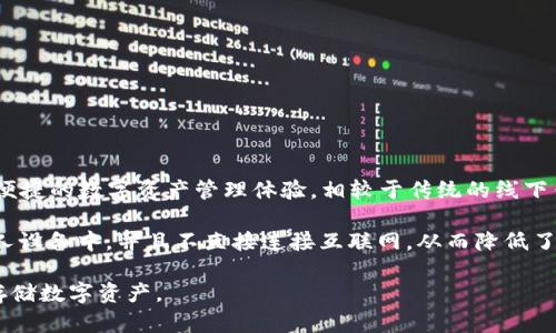 Tokenim 不是一个线下钱包。Tokenim 是一种基于区块链技术的钱包解决方案，旨在为用户提供安全、便捷的数字资产管理体验。相较于传统的线下钱包，Tokenim 主要侧重于支持多种加密货币的管理，并通过智能合约技术提供更高的安全性和透明度。

而线下钱包一般是指物理存储设备，比如硬件钱包或纸钱包，这些设备可以将加密货币保存在用户的个人设备中，并且不直接连接互联网，从而降低了被黑客攻击的风险。

总的来说，Tokenim 作为一种数字钱包，更加注重于线上交易和资产管理，而线下钱包则主要用于安全存储数字资产。