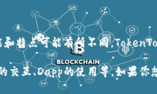 TokenTokenIM钱包不是以太钱包。许多数字资产钱包都支持以太坊及其代币，但每个钱包的功能和特点可能有所不同。TokenTokenIM钱包主要是一个多链资产管理工具，支持多种加密货币的存储和交易，而不仅限于以太坊。

以太钱包是专门用于支持以太坊及其代币的数字钱包，它可能提供更专业的功能，如与智能合约的交互、Dapp的使用等。如果你想使用以太坊功能，选择一种以太坊钱包可能是更合适的选择。