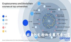 2025必看：以太坊钱包支持的主要代币一览