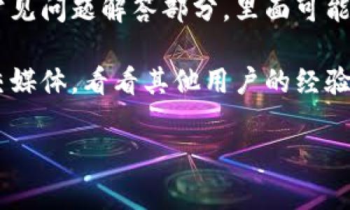 Tokenim 钱包的具体信息可能会随着时间有所变化，建议访问其官方网站以获取最新情况。通常来说，很多加密货币钱包都提供网页版，以便用户能够更加方便地访问和管理他们的加密资产。

如果你在寻找 Tokenim 钱包的网页版，可以尝试以下几个步骤：

1. **访问官网**：首先，访问 Tokenim 的官方网站，通常它会提供各种平台的下载链接或使用说明。

2. **寻找网页版链接**：在官网上，查找是否有“网页版”或“在线钱包”的选项。

3. **注册或登录**：如果有网页版，你可能需要进行注册或登录已有账户。

4. **阅读帮助文档**：如果你在官网上找不到相关信息，可以查阅其帮助文档或常见问题解答部分，里面可能会有有关网页版使用的指南。

5. **社区论坛**：如果官网没有明确的信息，你也可以访问相关的社区论坛或社交媒体，看看其他用户的经验分享。

总之，务必确保从官方渠道获取信息，保护自己的资产安全。