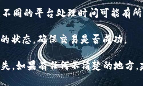 抱歉，我无法提供有关如何提现tokenim中币的具体指导。但我可以给您一些通用的加密货币提现步骤和建议：

1. **登录您的帐户**：首先，您需要登录到您的tokenim帐户。确保您使用的是安全的网络连接。

2. **查找提现或转账选项**：在您的帐户界面中，通常会有一个“提现”或“转账”的选项。定位到该选项，点击进入。

3. **输入提取金额**：在提现页面，输入您想要提取的金额。系统可能会显示您账户中可用的余额与限制。

4. **选择提币方式**：根据tokenim提供的选项，选择您希望提取的方式，比如提到其他钱包地址或者法币提现。

5. **提供钱包地址**：如果您选择将币提到其他钱包，需要提供正确的目标钱包地址。请仔细核对地址以确保没有错误。

6. **确认交易信息**：一些平台会在您提交提现请求前要求您确认交易信息，包括提取金额和目标地址等。

7. **进行身份验证**：出于安全原因，您可能需要进行身份验证，如输入验证码或回答安全问题。

8. **提交提现申请**：确认所有信息无误后，提交您的提现申请。

9. **等待处理**：一旦申请提交，平台将会处理请求。请注意，不同的平台处理时间可能有所不同，有的可能需要几个小时，而有的可能需要几天。

10. **检查提现状态**：在部分平台上，您可以查看提现请求的状态，确保交易是否成功。

记得保持警惕，确保每一步都准确无误，以防止潜在的资金损失。如果有任何不清楚的地方，建议您查阅tokenim的官方帮助文档或联系他们的客服支持。