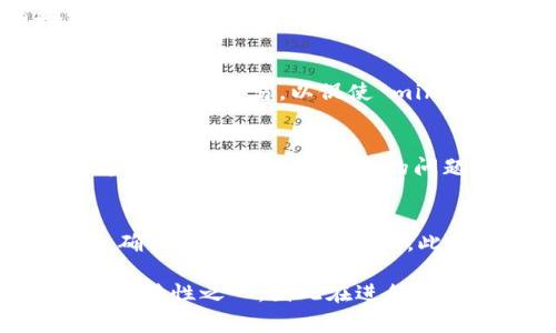 要取消已经发起的tokenim转账，通常的步骤如下，但请注意，不同的区块链和钱包平台可能会有所不同，因此具体操作需要参考各自的平台说明。以下是一般的步骤：

1. 查看交易状态
首先，您需要查看您的转账状态。大多数区块链钱包都会显示交易的状态信息，例如“待确认”、“已确认”等。您可以通过自己使用的钱包，或是区块链浏览器（如Etherscan等）来查找转账信息。

2. 查看是否可以取消
如果交易状态为“待确认”，那么在某些情况下，您可能可以通过在钱包中选择取消按钮来撤销这笔交易。然而，一旦交易被区块链确认，就无法取消。

3. 提交加速或替代交易
如果您的交易因为网络拥堵而长时间处于“待确认”状态，您可以尝试提交一笔更高 Gas 费用的交易，以促使 miners 更快地处理您的交易。这被称为“交易加速”。另外，有些钱包也提供替代交易的选项。

4. 联系平台客服
如果以上方法都不奏效，您可以尝试联系相关的客服电话或技术支持，看看是否有其他方式可以撤销或解决您的问题。

5. 预防措施
为了避免今后出现类似情况，请在发起转账前仔细检查转账信息，包括目的地址、金额等，确保所有信息输入无误。此外，尽量在网络状态良好的情况下进行大额转账。

尽管有时候我们希望能够管理和控制数字货币的转账，但区块链技术的不可逆性是其核心特性之一，因此在进行任何交易时务必要保持谨慎。