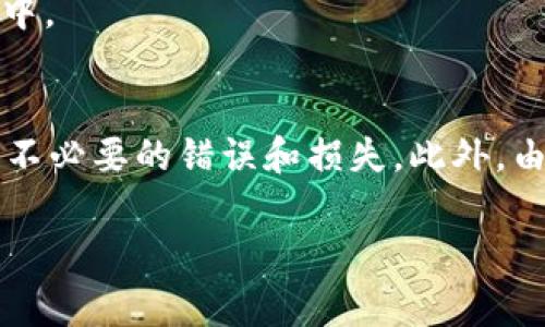 要将HT（Huobi Token）转换为Tokenim，您通常需要遵循以下几个步骤。请注意，具体的操作和要求可能会因交易所或平台的不同而有所变化，因此最好查看相关平台的官方指南。下面是一般的转换流程：

步骤1：注册并验证您的账户
如果您还没有Tokenim或其他支持HT的交易所账户，首先需要注册一个账户。在注册过程中，您通常需要提供一些个人信息，并完成身份验证（KYC）流程，以确保您的账户安全。

步骤2：购买或存入HT
如果您的Tokenim账户尚未持有HT，您需要先获取一些HT。您可以通过多种方式购买HT，例如在Huobi交易所购买，或在其他交易所进行交易。购买完成后，您可以将HT发送至您的Tokenim账户。

步骤3：登录您的Tokenim账户
完成账户注册和HT存入后，使用您的凭据登录到Tokenim平台。

步骤4：找到转换功能
在Tokenim的主界面，应当有一个“转换”或“交易”的功能选项。点击该选项，您会看到可以进行转换的资产列表，找到HT并选择它。

步骤5：选择转换选项
在转换页面，您需要输入您想要转换的HT数量，并选择您希望兑换的目标代币。通常，系统会显示当前的汇率及相关费用。

步骤6：确认转换
仔细检查您输入的信息和汇率，确保其准确无误后，确认此次转换。平台可能会要求您输入二次验证信息以确保交易的安全性。

步骤7：等待交易完成
一旦您确认转换，系统会处理该请求，通常会在几分钟内完成交易。您可以在“交易记录”中查看此次交易的状态。

步骤8：查看您的代币余额
交易完成后，建议您检查您的Tokenim账户余额，确认您所转换的代币已成功加入您的账户中。

总结
转换HT为Tokenim的过程相对简单，但在操作前仍然需要仔细阅读各个平台的规定，以避免不必要的错误和损失。此外，由于市场波动，汇率可能会有所变化，务必密切关注市场新闻和动态，以为了做出明智的决策。

记得，投资数字货币存在一定风险，进行充分的市场研究对于确保投资安全至关重要。