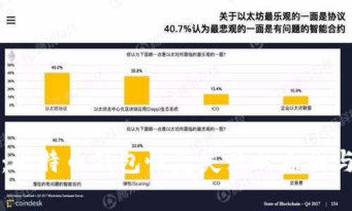 立即解决：比特币钱包恢复失败的原因与解决方案