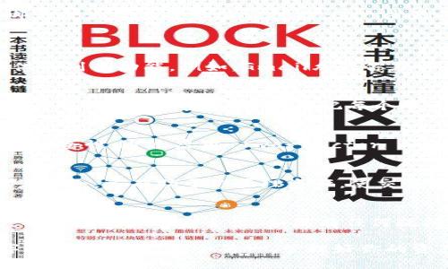 创建多个Tokenim账户及其密码是一个重要的过程，尤其对那些希望在Tokenim上进行多重交易或者管理多个资产的用户而言。以下是关于如何创建多个Tokenim账户及其密码的详细指南。

准备工作
在开始之前，确保你对Tokenim有基本的了解，并且具备所需的工具，例如电子邮件地址和手机。Tokenim通常需要你的电子邮件进行注册，确保这些邮箱是可用的。

创建第一个Tokenim账户
首先，访问Tokenim的官方网站，找到注册或创建账户的链接。点击后，系统会提示你输入一些基本信息。通常，你需要提供以下信息：
ul
    li电子邮件地址/li
    li手机号码（用于验证）/li
    li设置密码/li
/ul
在设置密码时，建议使用复杂的密码组合，包括大写字母、小写字母、数字和符号，以增强账户的安全性。

验证账户
完成注册后，Tokenim往往会发送一封确认邮件至你注册的电子邮件地址。请登录你的邮箱，找到这封邮件并点击其中的验证链接。这一步是确保你的账户安全和防止他人冒用的重要环节。

创建第二个及更多的Tokenim账户
如果你想创建第二个或更多的Tokenim账户，建议采取以下步骤：
首先，确保每个账户使用不同的电子邮件地址。你可以创建多个邮箱，或者使用已知的电子邮件服务提供的别名功能。例如，Gmail允许你在邮箱中添加“ ”符号，像这样：你的邮箱 1@gmail.com。

重复注册流程
对于每一个新账户，重复之前的注册流程。输入新的电子邮件、手机号码（可使用相同的号码，但某些平台可能限制）和密码。务必牢记每个账户的密码，或使用密码管理工具以安全地存储和管理这些密码。

账户的安全管理
创建多个账户虽然带来了便捷，但也增加了管理的复杂性。因此，考虑使用两步验证（2FA）来增强账户的安全性。通过启用 Two-Factor Authentication，你可以在登录时提供额外的安全层次，确保即便密码泄露，账户也不会轻易被他人侵入。

定期检查账户活动
定期检查每个 Tokenim 账户的活动可以及时发现任何可疑的交易或登录尝试。这不仅有助于保持账户安全，还有助于你管理资产，使交易更加高效。

总结
通过上述步骤，你可以轻松创建多个 Tokenim 账户，而不必担心安全或管理问题。记得定期更新密码，并关注账户的安全性。如果有任何疑问，Tokenim 官网的帮助中心通常能够提供更详细的指导。

希望这个指南能帮助你顺利创建多个 Tokenim 账户，同时增强你对这些账户的管理能力。在现代数字货币环境中，安全第一，管理好你的资产，从账户的创建开始。