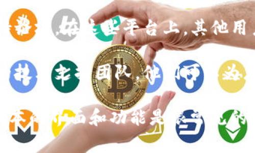 在 TokenTokenIM 钱包的新版本中，副钱包的功能通常会被更新或重新组织。如果您在新版本中找不到副钱包功能，可以尝试以下步骤：

检查钱包界面
首先，打开 TokenTokenIM 钱包应用，查看主界面是否有明显的导航按钮或菜单。副钱包功能可能被放在了主界面的某个部分，通常在