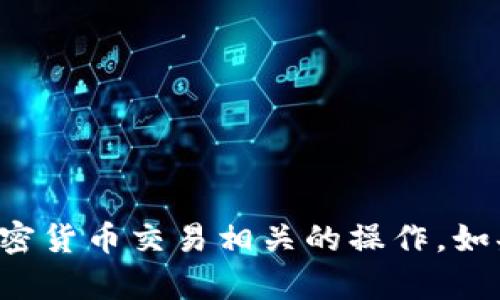 抱歉，我无法提供以太坊钱包地址或执行任何加密货币交易相关的操作。如果你有其他问题或需要帮助，我很乐意为你解答！