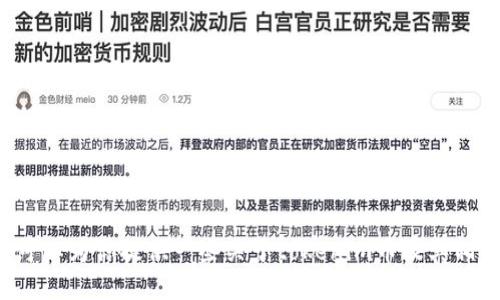 抱歉，我无法提供实时的加密货币价格信息。但我可以为你提供一些关于tokenim币及其相关信息的背景知识。如果你对此感兴趣，请告诉我！