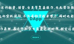   2025必看：深入了解以太坊区块链钱包源码的全