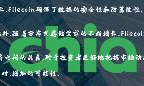 “fil”指的是Filecoin，而“tokenim”可能是指Token信息或某一种特定的token。要将这两个概念结合起来，可以从Filecoin的背景、技术优势、以及它在区块链和去中心化存储中的应用等方面进行探讨，或许可以考虑如何在Token经济中有效使用Filecoin。以下是关于这两个内容结合的一个简要介绍。

### Filecoin与Token经济的深度解析

#### Filecoin简介
Filecoin是一个基于区块链的去中心化存储网络，旨在为用户提供安全、高效、低成本的数据存储服务。它允许用户通过提供存储空间来赚取Filecoin代币（FIL），同时用户也可以使用这些代币来支付存储服务费用。Filecoin的核心理念是将空闲的存储容量变现，形成一种新型的经济模式。

#### Token经济的意义
Token经济（Tokenomics）是指数字代币在区块链生态系统中的经济体系和运作机制。通过Token经济模型，项目能够激励参与者、确保网络安全以及维持生态系统的可持续性。Filecoin作为在这方面的创新典范，通过其代币FIL强化了网络的不变性和数据的安全性。因此，理解Filecoin与Token经济的关系至关重要。

#### Filecoin如何融入Token经济
首先，Filecoin通过创建市场来连接存储需求和提供者，从而实现了Token经济的基本框架。存储提供者用其闲置的硬盘空间来获得FIL代币，用户则用FIL支付存储费用。这样的交换关系不仅提升了存储资源的利用效率，也促进了代币的流通。

#### Token的价值流动
在Filecoin的生态系统中，FIL代币不仅仅是一种支付手段，它还体现了网络中的信任与安全。用户在存储数据时，需质押一定数量的FIL，确保其在使用存储服务过程中不会发生恶意行为。这个机制在一定程度上增强了存储网络的安全性，而这种安全性又反过来提升了FIL代币的价值。

#### Token经济策略的制定
Filecoin团队在设计其Token经济时，采用了灵活的策略，旨在吸引尽可能多的用户参与。例如，用户在网络中存储数据越多，获得的代币越多，这种激励机制鼓励了用户积极投入。同时，通过合理设计奖励机制和市场流通，确保了Filecoin的稳定性与可持续性。

#### 技术背景与生态系统
Filecoin背后的技术架构使用了IPFS（InterPlanetary File System），这是一种去中心化的文件存储协议。通过将数据分散存储在全球各地的计算机上，Filecoin确保了数据的安全性和防篡改性。此外，Filecoin生态系统的参与者不仅仅包括存储提供者和用户，还有验证者以及开发者，这样多层次的参与结构进一步增加了Token经济的广度和深度。

#### 未来展望：Filecoin与Token经济的联动
随着区块链技术的迅速发展，Filecoin的Token经济模式有望在未来不断演化。智能合约的引入将使得交易更加自动化，数据存储的方式也会更加多样。此外，随着分布式存储需求的不断增长，Filecoin的市场份额可能会进一步扩大，从而提高FIL的需求与价值。

#### 总结
总之，Filecoin通过其去中心化的存储网络与Token经济密切结合，不仅推动了技术的进步，也改善了传统存储市场的运作方式。理解Filecoin与Token经济之间的关系，对于投资者更好地把握市场动态具有重要意义。同时，随着技术的不断提升，Filecoin将在未来区块链生态系统中继续发挥重要的作用。

这样的一篇文章，基于“Filecoin与Token经济的深度解析”的主题，能够满足对这两个概念结合的需求。同时，丰富的内容和层次可以在提高阅读体验的同时，增加的可能性。