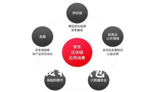 如何快速、安全地扫描比特币钱包二维码：2025必看指南