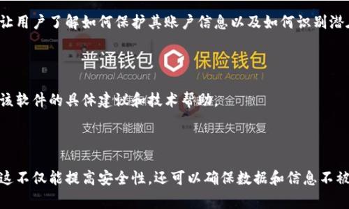 在 TokenIM 中设定只能一个人使用的操作通常涉及用户权限和安全设置。虽然具体的操作步骤可能会因软件版本或更新有所不同，以下是一般性的步骤和建议：

### 一、创建独立账户

首先，为需要使用 TokenIM 的用户创建一个独立的账户。确保该账户仅供该用户使用。如果是团队环境，建议不要共享账户信息。

### 二、设置账户权限

在 TokenIM 的管理设置中，检查用户管理和权限设置。可以通过以下方式限制其他用户访问：

1. **禁用其他用户的访问权限**：确保除了指定的用户，其他用户的访问权限被禁用。这通常意味着不给予其他用户 TokenIM 的登录信息。

2. **设置角色与权限**：如果软件支持角色管理，可以创建一个独特的角色，给予特定权限，限制其他账户的操作。

### 三、使用双重认证

开启双重认证（2FA）可以大幅增加账户安全性，确保只有指定的用户能够登录。即使有人获取了账户信息，没有双重认证的第二步验证，他们也无法访问。

### 四、IP 地址限制

一些企业级软件允许设置IP 地址白名单。通过输入指定用户的IP地址，可以确保只有在该地址下的访问请求才能成功。

### 五、定期检查使用情况

在管理面板中，定期检查账户活动记录，确保没有其他未授权的访问。这有助于及时发现并应对潜在的安全问题。

### 六、保持软件更新

确保 TokenIM 软件保持最新，以防止任何已知的安全漏洞。定期更新软件可以帮助减少被未授权用户访问的风险。

### 七、培训用户

如果 TokenIM 是团队中唯一的使用者，建议提供一些基本的安全培训，让用户了解如何保护其账户信息以及如何识别潜在的安全威胁。

### 八、联系技术支持

如果在设置过程中遇到困难，建议联系 TokenIM 的客户支持，获取针对该软件的具体建议和技术帮助。

### 结论

通过上述几个步骤，可以有效地设置 TokenIM 账户仅限一个用户使用。这不仅能提高安全性，还可以确保数据和信息不被未授权人员访问。保持持续的监控和更新将有助于确保账户的安全运作。