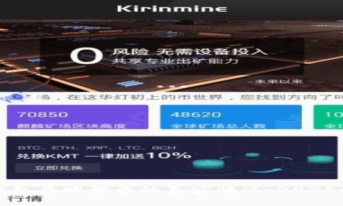 比特币钱包异地登录的真实情况：2025必看指南