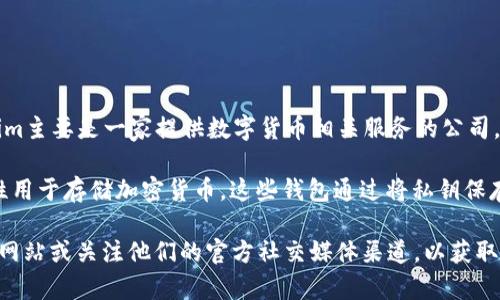截至我的知识截止日期（2023年10月），Tokenim并没有专门的硬件钱包。Tokenim主要是一家提供数字货币相关服务的公司，专注于软件钱包、交易平台或类似的服务，而并未推出自己的物理硬件钱包产品。

硬件钱包通常是由其他公司生产的，如Ledger、Trezor等，旨在提供更高的安全性用于存储加密货币。这些钱包通过将私钥保存在离线环境中，减少了被黑客攻击的风险。

如果你对Tokenim的最新动态或产品发布感兴趣，建议定期查看Tokenim的官方网站或关注他们的官方社交媒体渠道，以获取最新的信息。