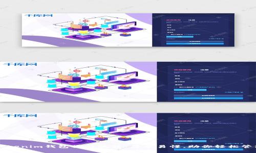 立即掌握Tokenim钱包操作流程：简单易懂，助你轻松管理数字资产
