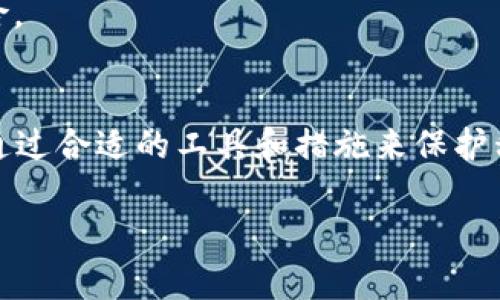 在区块链和加密货币的世界中，“tokenim私钥直接能转吗”这个问题涉及到私钥的安全性以及如何使用它进行资产转移。以下是有关这个问题的详细回答。

### 什么是私钥和公钥
首先，了解私钥和公钥的基本概念至关重要。私钥是一个非常重要的秘钥，只有持有者才能知晓，它能够用来对交易进行签名，从而证明该交易是由该私钥持有者发起的。公钥则是与之配对的，任何人都可以看到或使用公钥来确认交易。

### 私钥的作用
私钥可以看作是你在区块链世界中的身份证明。拥有私钥就意味着拥有相应的资产。因此，用户必须谨慎保管私钥，避免其被盗用。

### 转账的操作流程
在基于区块链的系统中，转账通常需要以下步骤：
ol
li使用你的私钥对交易进行数字签名。/li
li将签名后的交易信息与公钥一起广播到网络中。/li
li网络中的节点会验证该交易的有效性。/li
li一旦验证通过，交易将被记录在区块链上，资产转移完成。/li
/ol

### 能否直接转账
关于“tokenim私钥直接能转”的问题，实际上，如果用户拥有相应的私钥，是可以直接通过一些推算来进行转账的。然而，这种做法并不安全。直接使用私钥进行操作，尤其是在任何不安全的环境下，都可能导致私钥泄露，资产被盗。

### 避免私钥泄露的最佳实践
1. **使用冷钱包**：冷钱包是在没有互联网连接的环境中存储私钥的设备，它能有效地保护私钥。
   
2. **定期备份**：确保私钥的多份安全备份可以防止丢失。
   
3. **二步验证**：使用二步验证增加安全层，尽量避免在单一设备上处理私钥。
   
4. **使用信誉良好的服务**：在交易所或在线钱包中操作时，选择信誉好的平台，以减少被攻击的风险。

### 结论
尽管能够通过私钥直接转账，但这样的操作并不安全，容易导致资产损失。用户应该优先考虑安全性，通过合适的工具和措施来保护私钥。最终，区块链技术的核心在于安全与信任，因此合规操作和防护措施至关重要。

如果你还有其他问题或需要更具体的操作细节，请随时提问。