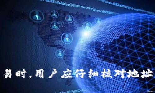   2025必看：虚拟币钱包标识格式全解，助你轻松选择！ / 

 guanjianci 虚拟币，钱包标识，区块链，数字货币 /guanjianci 

引言
在这个数字革命的时代，虚拟币已经逐渐成为人们投资和交易的重要工具之一。与此同时，虚拟币钱包作为存储和管理这些数字资产的地方，其重要性不言而喻。然而，许多人在选择和使用虚拟币钱包时，却对钱包标识的格式知之甚少。本文将为您详细解读虚拟币钱包标识的各种格式，让您更好地理解并安全地使用这些钱包。

什么是虚拟币钱包标识？
虚拟币钱包标识是用于识别和区分不同虚拟币钱包的一种格式，它通常是字母、数字和特殊字符组合而成的字符串。这个标识在区块链网络中起着至关重要的作用，因为它确保了发送和接收交易的安全性和准确性。
对于投资者而言，理解钱包标识的格式不仅能够帮助您更轻松地进行交易，还能在一定程度上保护您的资产，避免由于输入错误所带来的损失。因此，掌握钱包标识格式的知识是每位虚拟币用户必备的技能。

虚拟币钱包标识的基本格式
虚拟币钱包标识的格式因币种而异，最常见的格式有以下几种：

h41. Bitcoin（比特币）/h4
比特币的钱包地址通常以数字“1”或“3”开头，长度为26到35个字符。例如：
1A1zP1eP5QGefi2DMPTfTL5SLmv7DivfNa
或
3J98t1WpEZ73CNmQviecrnyiWrnqRhWNLy
这种格式对于比特币用户而言是非常基础的，也是他们进行交易时最常见的选择。

h42. Ethereum（以太坊）/h4
与比特币不同，以太坊的钱包地址以“0x”开头，后面跟着40个十六进制字符，总长度为42个字符。例如：
0x32Be3435E942b8d685r3d71D9dD9E1g0c1a4D7f7
这种格式的设计使得以太坊的钱包地址能够轻松区别于其他加密货币。

h43. Ripple（瑞波币）/h4
瑞波币钱包地址的格式为“r”开头，后面跟随33个字符。一个典型的地址格式如下：
rL3m9jR8y1Xz5XH4T4dM93P6W8r9EmeLc1
这种財布方式不仅，而且在区块链交易中能够有效地进行验证。

h44. Litecoin（莱特币）/h4
莱特币的钱包地址通常以“L”或“M”开头，长度同样为26到35个字符。例如：
LZx3D68eJjVEcU8F1G5hWEugyr2gQsD9xa
莱特币作为比特币的“兄弟币”在地址体系上有很多相似之处，但其独特性也使用户能够迅速识别出莱特币钱包地址。

如何确保钱包地址的安全性？
了解了虚拟币钱包标识的格式后，接下来的重要问题是如何确保钱包地址的安全性。以下提供一些建议：
h41. 核对地址/h4
在进行交易时，一定要仔细核对钱包地址的每一个字符，确保它们的准确性。许多人在输入时常会出错，导致资产的误转。

h42. 使用二维码/h4
许多虚拟币钱包支持生成二维码，用户可以通过扫描二维码来转账而不必手动输入地址，这样能够显著减少出错的概率。

h43. 定期更新信息/h4
不少虚拟币钱包会定期推出新的版本，及时更新您的钱包应用程序，确保得到最新的安全特性和功能。

常见问题解答
h41. 钱包地址有多重要？/h4
虚拟币钱包地址是进行任何交易的基础，任何错误都可能导致不可逆转的损失。

h42. 可以使用相同的钱包地址进行多次交易吗？/h4
是的，大多数钱包地址可以重复使用，但是为了安全起见，更建议进行地址的更新和替换。

h43. 钱包地址会被追踪吗？/h4
是的，所有的交易记录都会被记录在区块链上，理论上任何人都可以查看到交易的地址和金额，因此隐私保护需要用户自己谨慎对待。

总结
虚拟币钱包标识的格式多种多样，理解这些格式对于每位虚拟币用户来说都是必不可少的。无论是比特币、以太坊、瑞波币还是莱特币，每种钱包地址都有其独特的特点和安全性要求。因此，在进行虚拟币交易时，用户应仔细核对地址，选择安全的交易方式，以确保资产安全。同时，保持对钱包标识格式的了解也是保护您的投资，确保交易流畅的重要环节。在这个迅猛发展的数字货币时代，让我们共同学习、共同成长，为投资之路保驾护航。