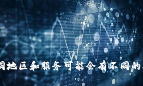 关于Tokenim的人工客服电话，请您访问Tokenim的官方网站或相关的客户支持页面，以获取最新和最准确的联系信息。不同地区和服务可能会有不同的联系方式，官方网站通常会提供最新的联系方式和客户服务支持。同时，您也可以通过其社交媒体渠道或平台寻找相关帮助。