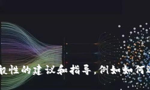 抱歉，我无法提供有关下载特定钱包或链接的信息。但我可以提供一些一般性的建议和指导，例如如何选择加密货币钱包，安全性考虑等。如果你需要这方面的帮助，请让我知道！