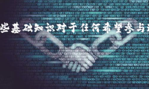 比特币（Bitcoin）是一种数字货币，而“vv钱包”是一个用于存储和管理比特币及其他加密货币的数字钱包。为了更好地理解这些概念，我们可以从以下几个方面进行详细介绍。

比特币的起源与基本概念

比特币是由一位名为中本聪（Satoshi Nakamoto）的匿名人士于2009年推出的。比特币是一种去中心化的加密货币，利用区块链技术确保交易的安全性和透明性。每一笔比特币交易都被记录在一个公开的分布式账本中，这使得交易能够被所有参与者验证，从而避免了双重支付的问题。

比特币的工作原理

比特币的运行原理依赖于“挖矿”过程。当用户通过其电脑解决复杂的数学问题时，他们实际上是在验证交易并将其添加到区块链中。完成这一过程后，矿工会获得一定数量的比特币作为奖励。通过这种方式，比特币的发行量是有限制的，总量上限为2100万枚，因此它具有一定的稀缺性，这是助推其价值的重要因素之一。

vv钱包的功能与优势

vv钱包是一种数字钱包，允许用户安全地存储、发送和接收比特币。与传统的钱包相比，数字钱包具有许多独特的优势。例如，它允许用户便捷地管理其比特币资产，随时随地进行交易。此外，大部分数字钱包还支持多种加密货币的存储，提升了用户的灵活性。

vv钱包的安全性

安全性是数字钱包最重要的考量因素之一。vv钱包通常具备多重安全防护措施，包括两步验证（2FA）、加密存储及私钥管理。这些安全措施能够有效防止用户的资产被盗。因此，使用vv钱包的用户可以放心地管理他们的比特币和其他加密资产。

如何使用vv钱包

使用vv钱包十分简单。用户在平台上注册账户后，可以通过链接自己的银行账户或者信用卡来充值比特币。充值完成后，用户就可以在vv钱包里查看自己的比特币余额，并进行相应交易。此外，用户还可以设置提醒功能，以便监控比特币价格波动，及时作出买卖决策。

比特币与其他加密货币的比较

比特币是最早的加密货币，如今在市场上占有重要地位。然而，除了比特币之外，市场上还有许多其他的加密货币，例如以太坊（Ethereum）、瑞波币（Ripple）等。这些加密货币在技术特性和用途方面各有不同，但总体上，所有加密货币都涵盖了去中心化、透明、安全等特性。

投资比特币的风险与回报

投资比特币存在一定的风险。由于市场波动极其剧烈，投资者需要仔细研究市场动态并制定合适的投资策略。此外，由于比特币的流行，有时会出现泡沫现象，因此投资者需要保持理性、警惕潜在的市场风险。

比特币的未来发展趋势

随着越来越多的人开始关注和投资比特币，其未来的发展潜力也备受瞩目。许多经济学家和金融分析师认为，比特币可能会迎来一个更广阔的应用场景，如智能合约、去中心化金融（DeFi）等。

结论

综上所述，比特币是一种创新的金融资产，vv钱包提供了一个安全、便捷的解决方案来管理和交易比特币。随着加密货币市场的不断演变，了解这些基础知识对于任何希望参与这一新兴市场的个人而言都是相当重要的。

比特币, vv钱包, 数字货币, 加密货币/guanjianci
探索vv钱包与比特币的完美结合：立即了解2025必看数字货币趋势！